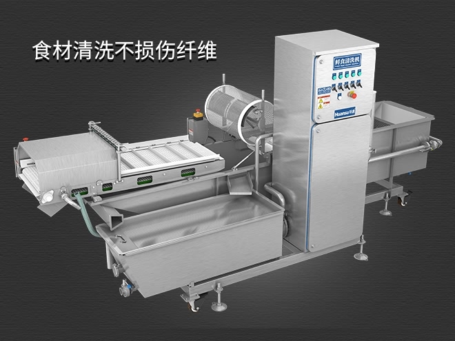 多功能洗菜清洗機(jī)，氣泡清洗，清洗800kg/小時(shí)